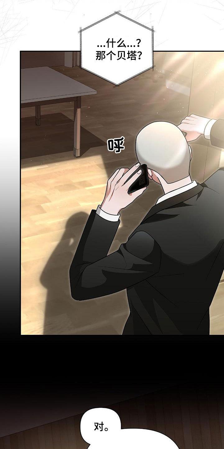 《秘书生存指南》第42章：胆大包天 第12页