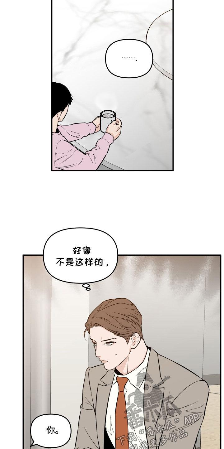 《记者本能》第42章：不要提到别人 第16页