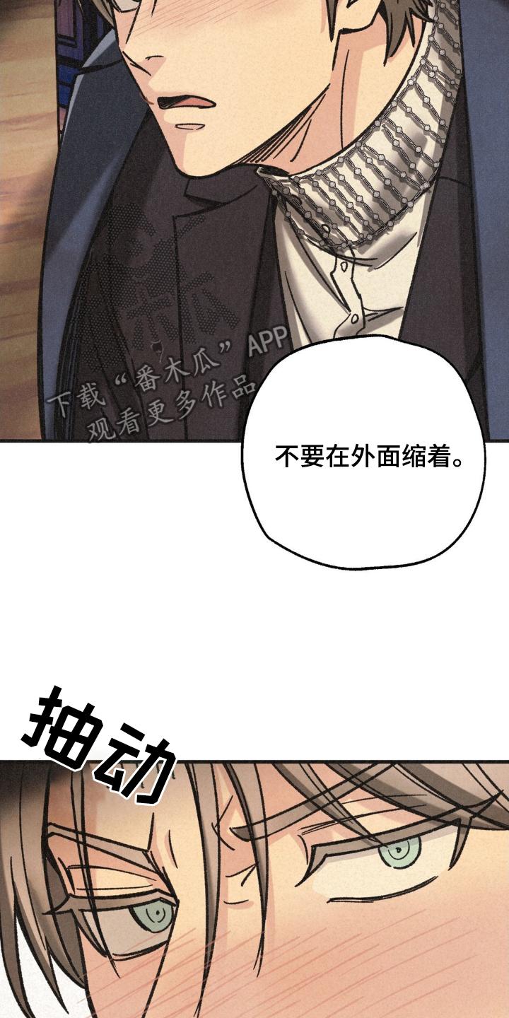 《绝密追缉》第42章：清醒一点 第10页