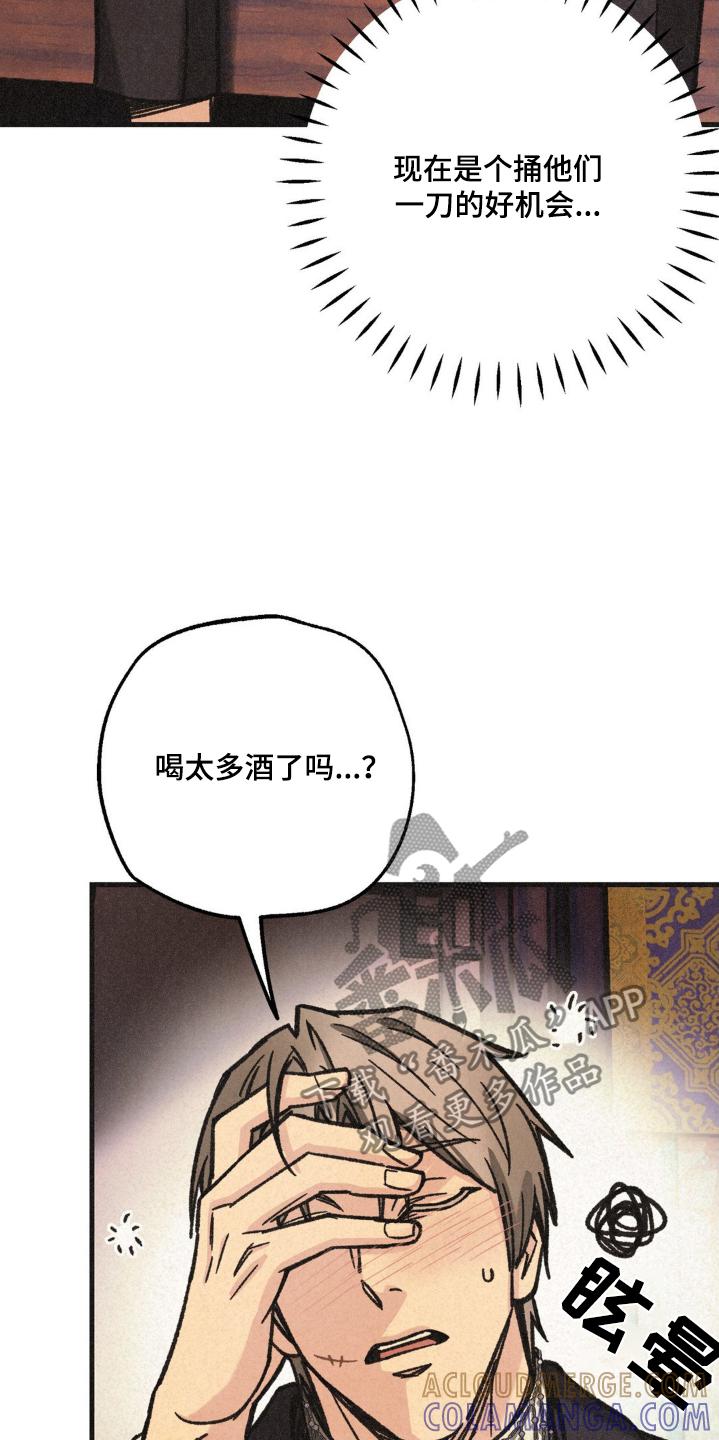《绝密追缉》第42章：清醒一点 第3页