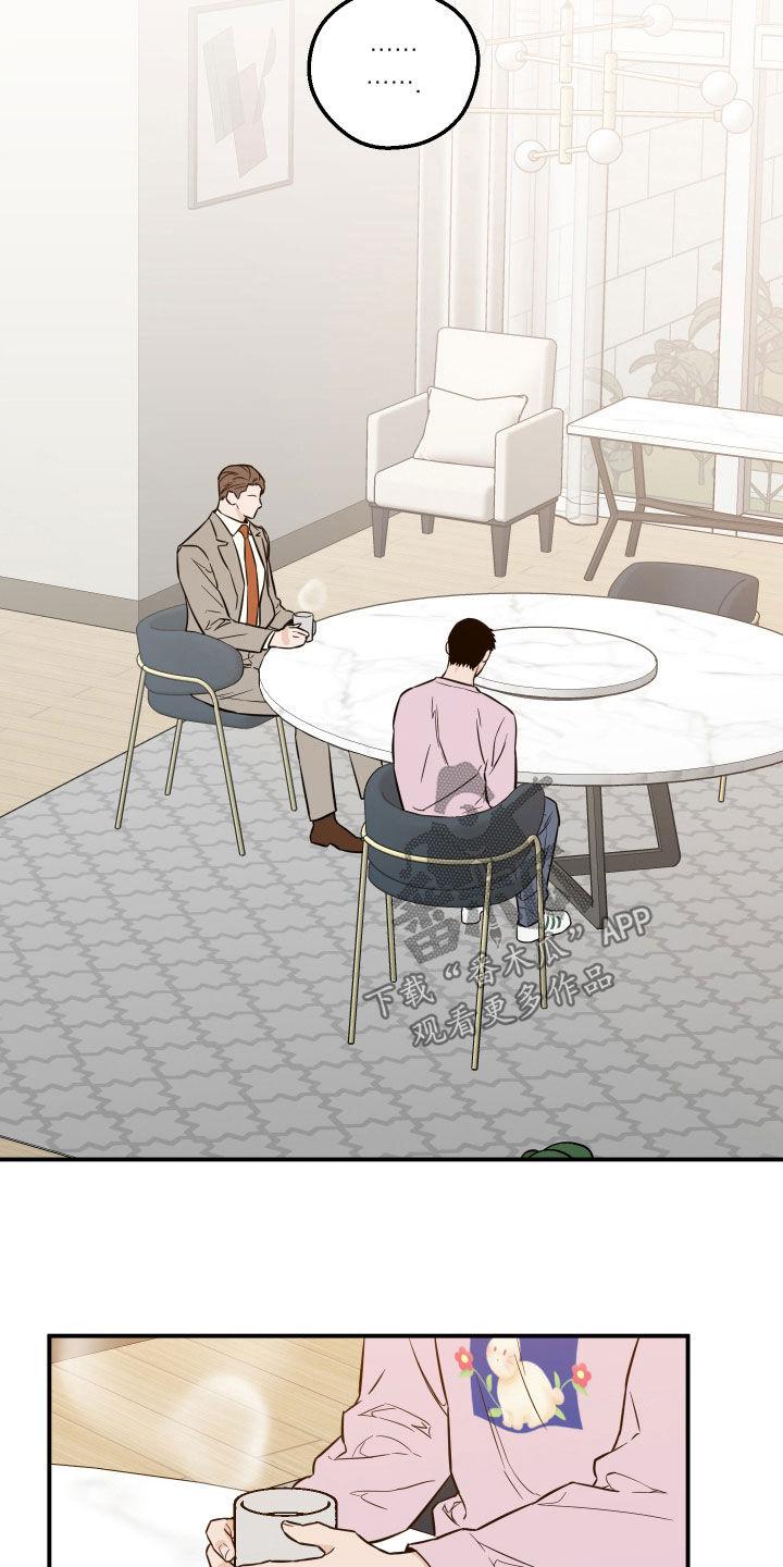 《记者本能》第42章：不要提到别人 第12页