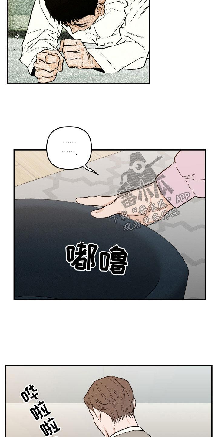 《记者本能》第42章：不要提到别人 第8页