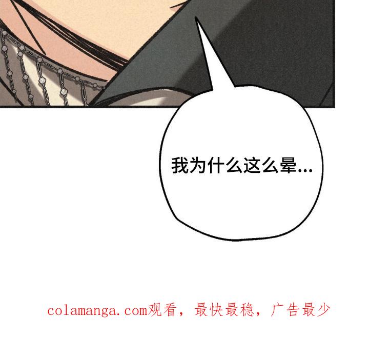 《绝密追缉》第42章：清醒一点 第22页