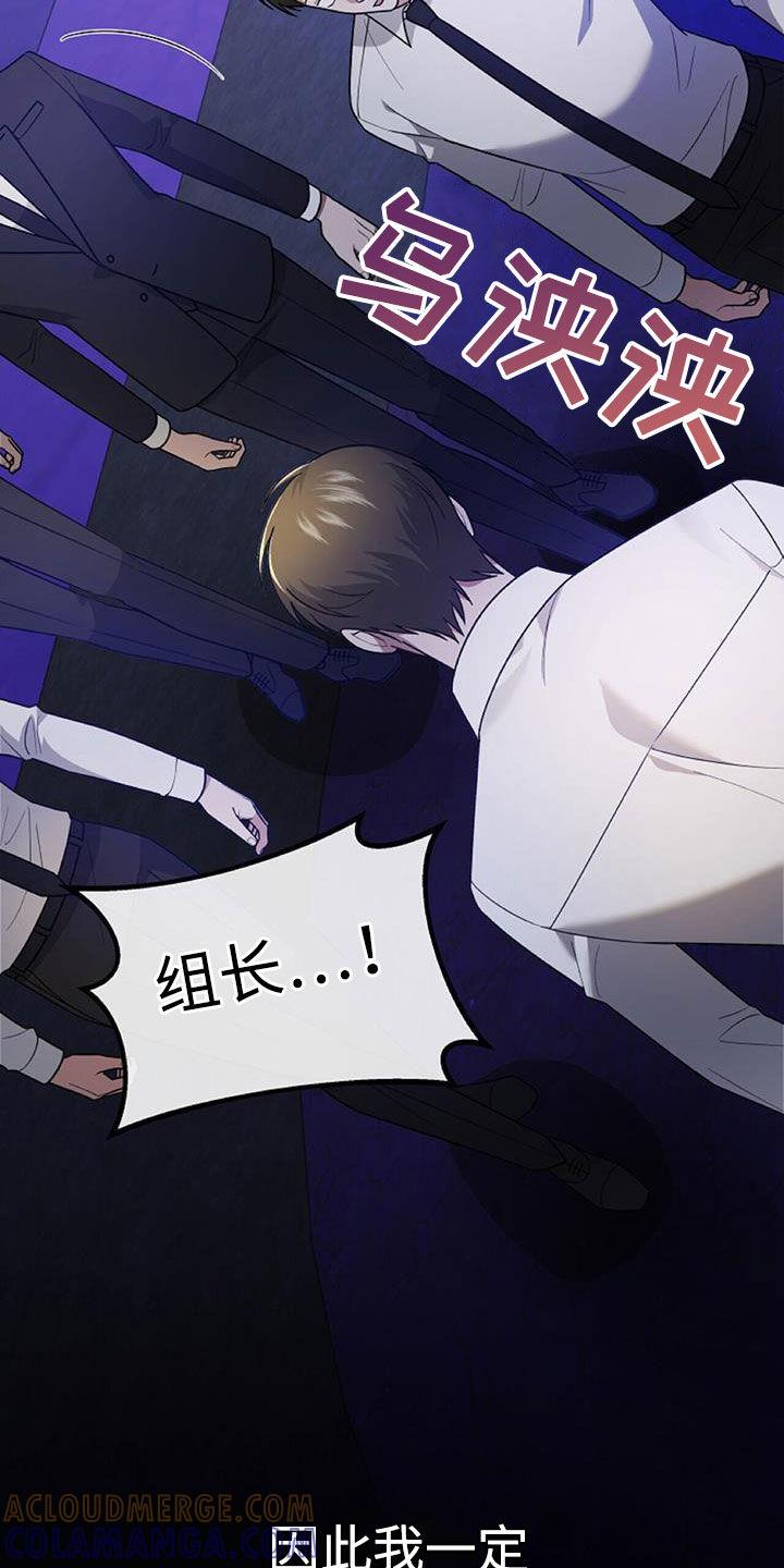 《秘书生存指南》第43章：不是跑了 第7页