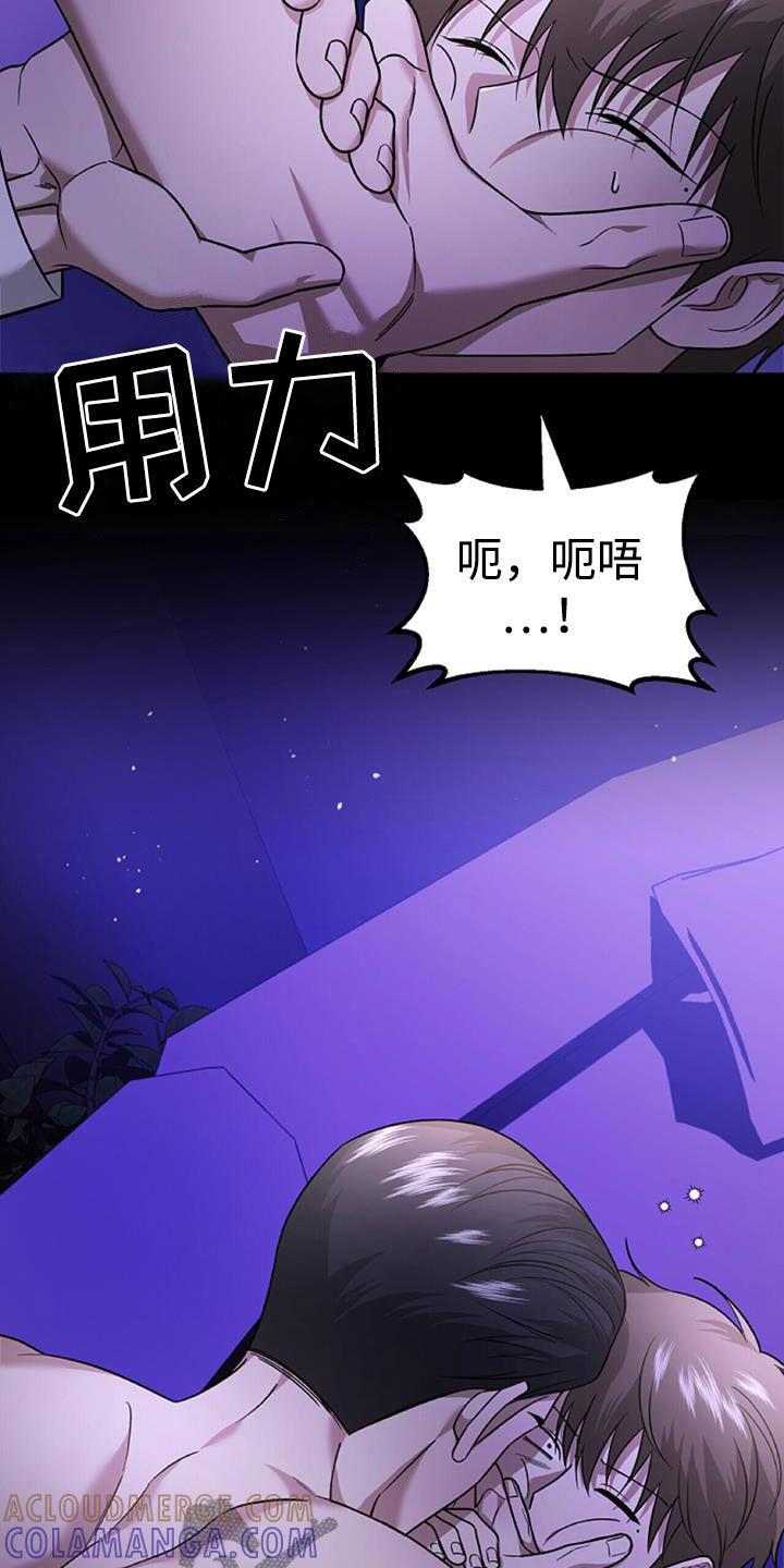 《秘书生存指南》第43章：不是跑了 第19页