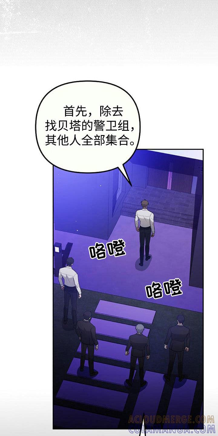 《秘书生存指南》第43章：不是跑了 第9页
