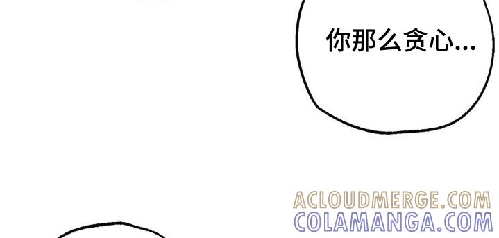《绝密追缉》第43章：没有讨厌的想法 第15页