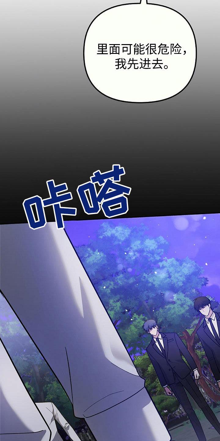 《秘书生存指南》第43章：不是跑了 第10页