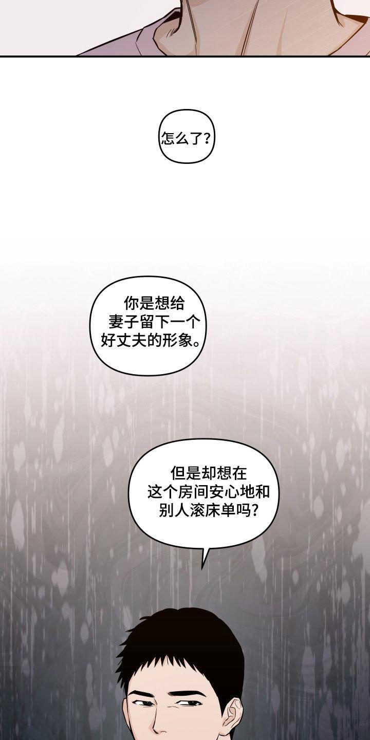 《记者本能》第43章：威胁 第2页