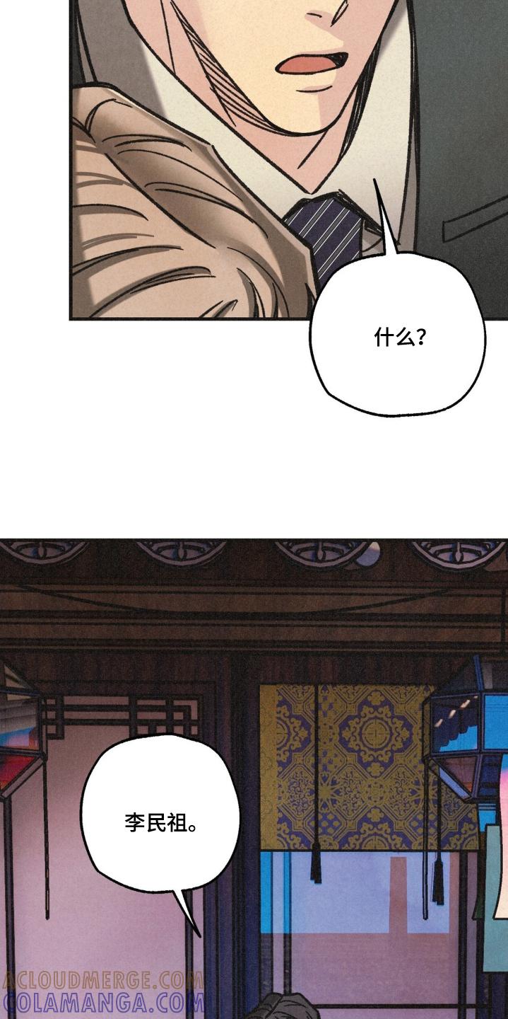 《绝密追缉》第43章：没有讨厌的想法 第5页