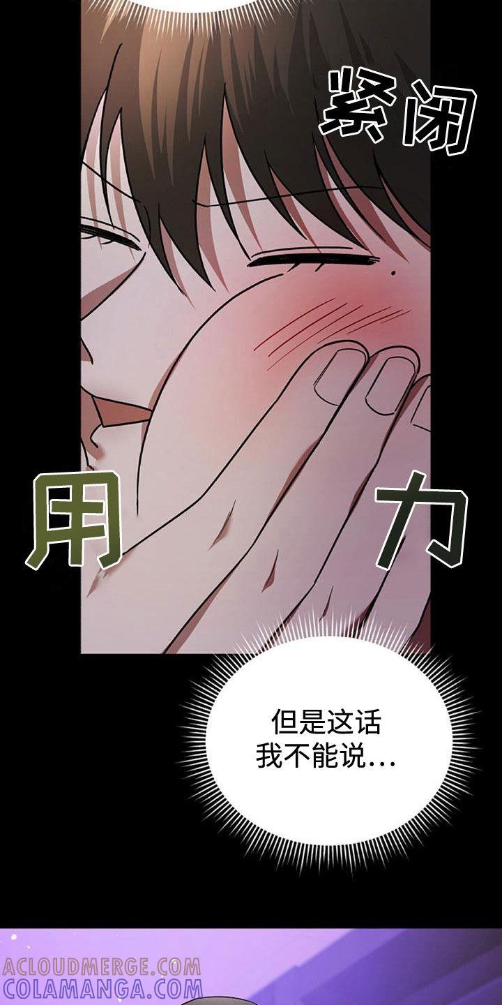 《秘书生存指南》第43章：不是跑了 第35页