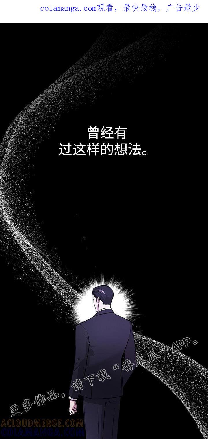 《秘书生存指南》第43章：不是跑了 第1页
