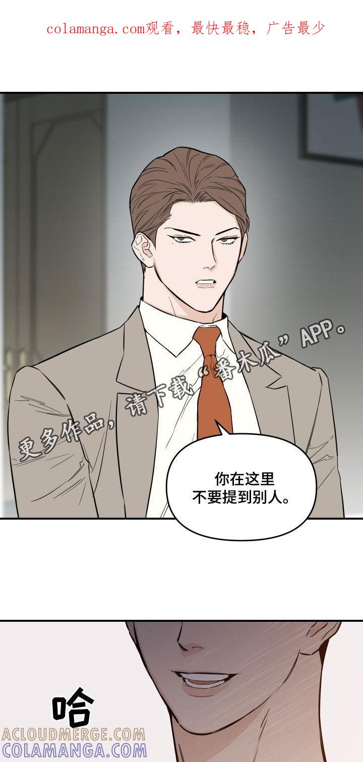 《记者本能》第43章：威胁 第1页