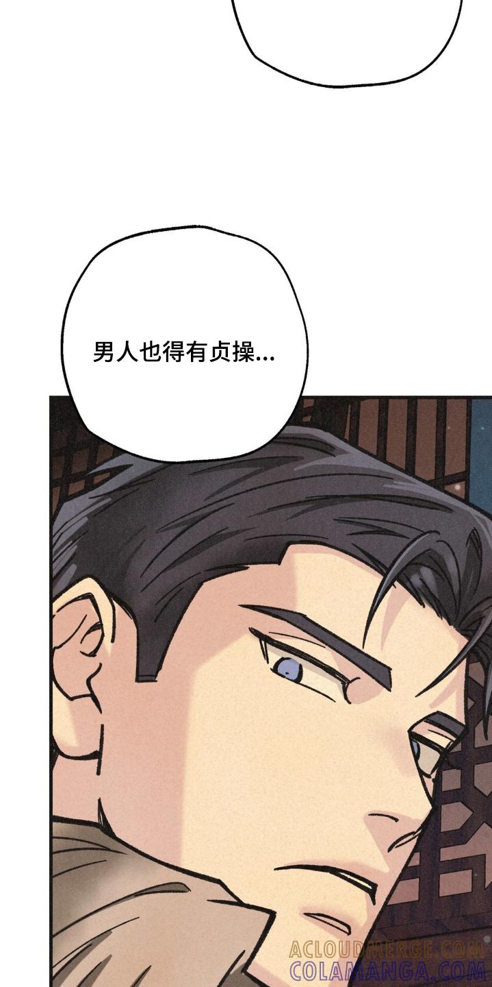 《绝密追缉》第43章：没有讨厌的想法 第13页