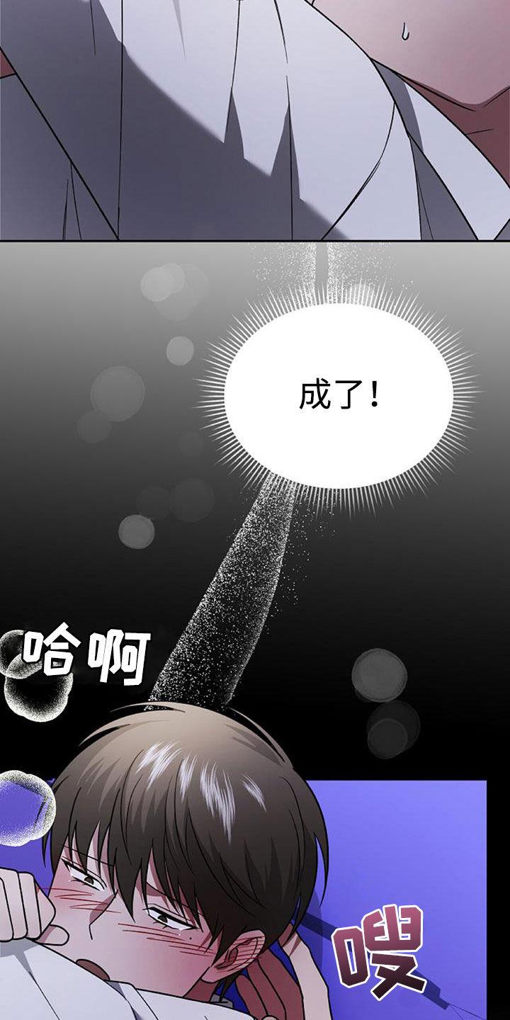 《秘书生存指南》第43章：不是跑了 第24页