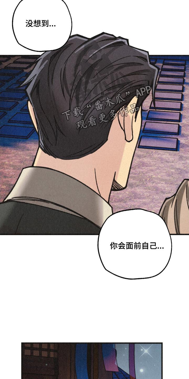 《绝密追缉》第43章：没有讨厌的想法 第16页