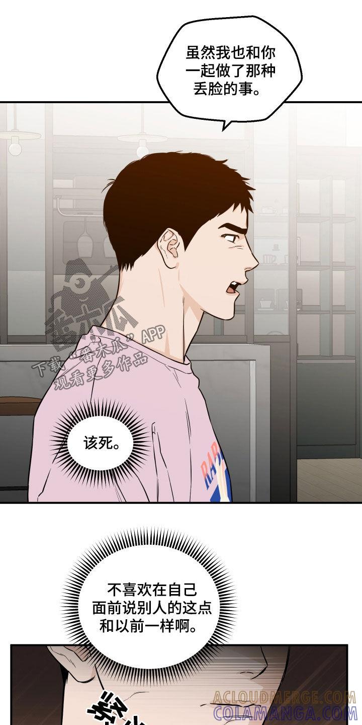 《记者本能》第43章：威胁 第5页