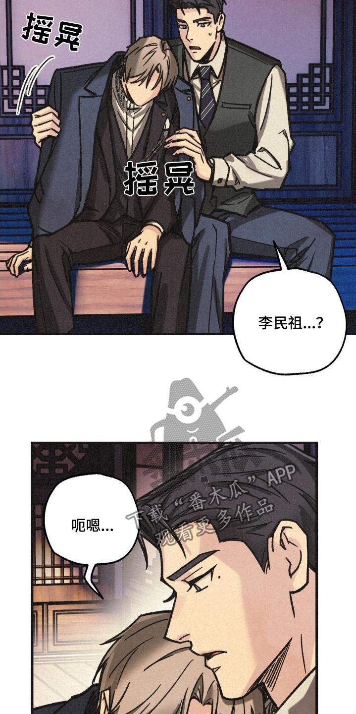 《绝密追缉》第43章：没有讨厌的想法 第6页