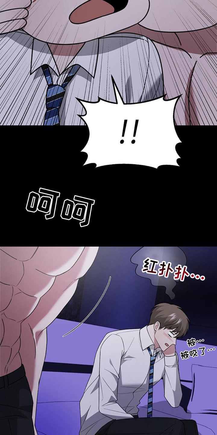 《秘书生存指南》第43章：不是跑了 第30页