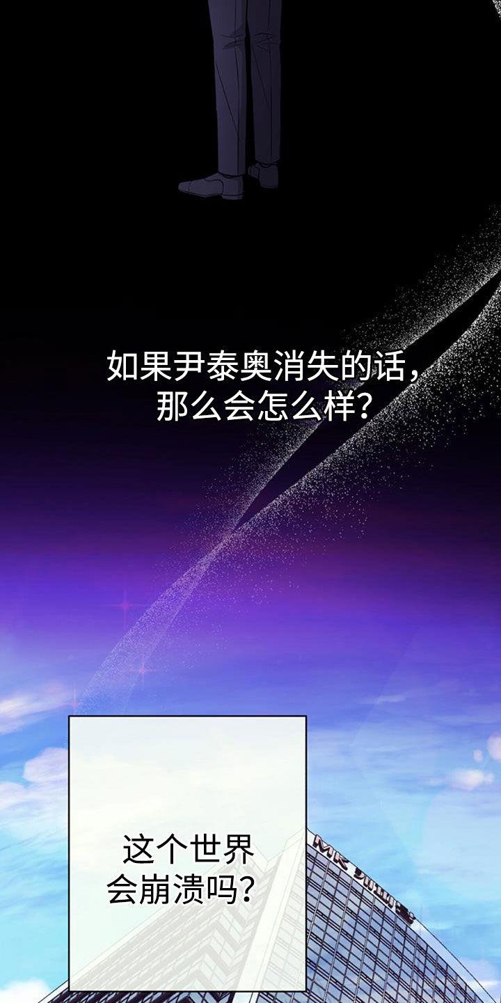 《秘书生存指南》第43章：不是跑了 第2页