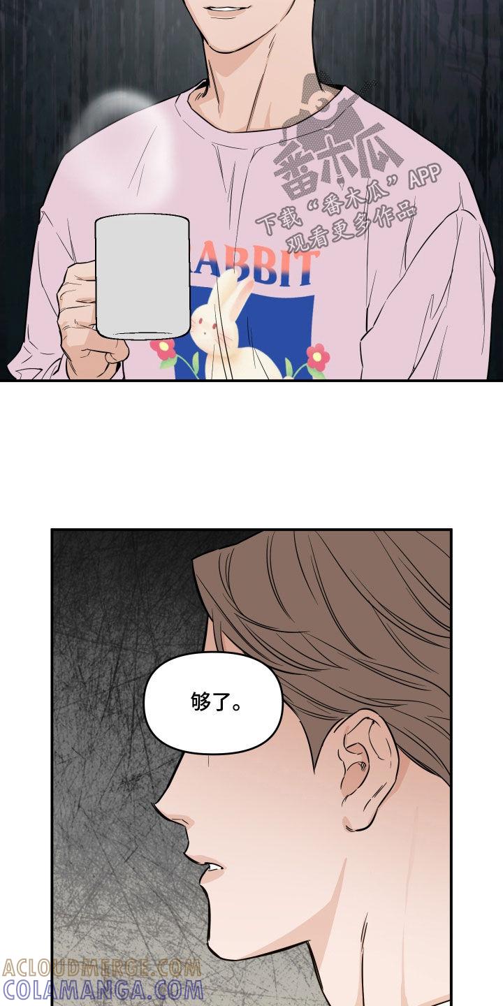 《记者本能》第43章：威胁 第3页