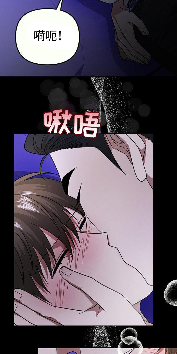 《秘书生存指南》第43章：不是跑了 第26页