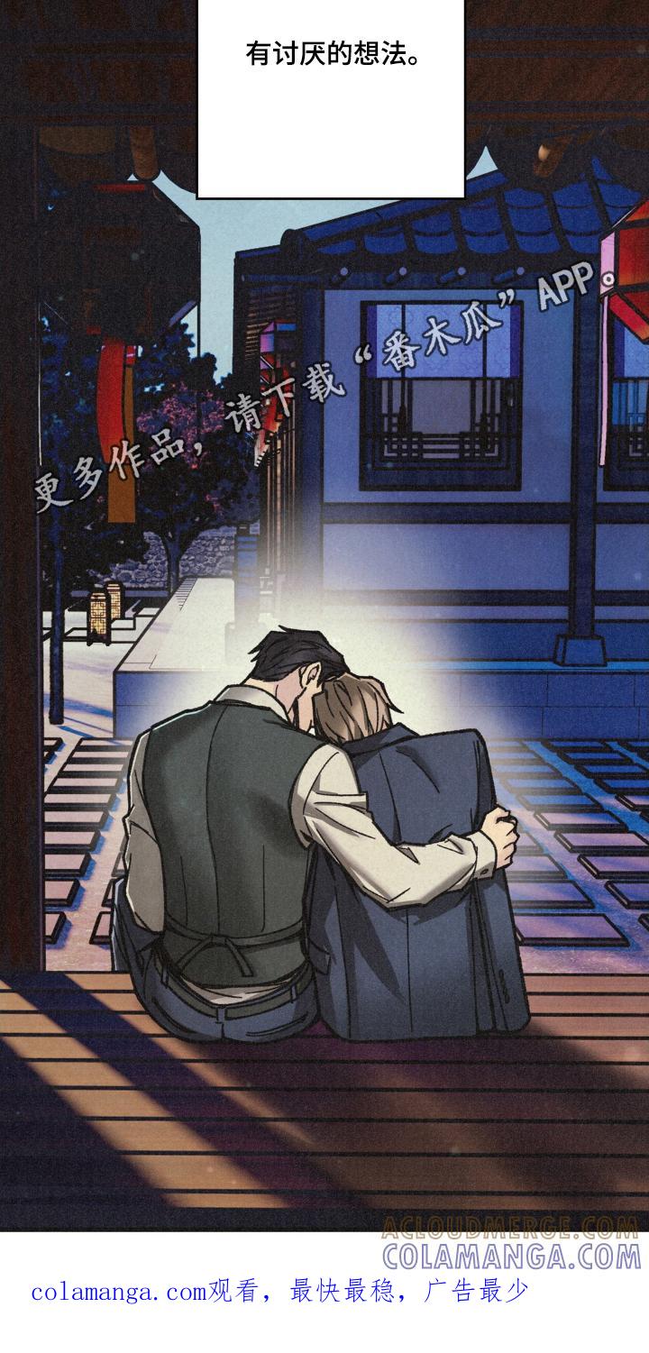 《绝密追缉》第43章：没有讨厌的想法 第23页