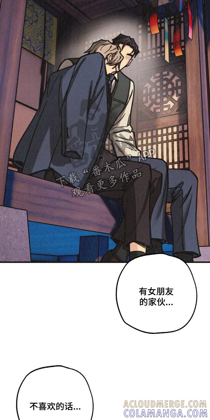 《绝密追缉》第43章：没有讨厌的想法 第11页