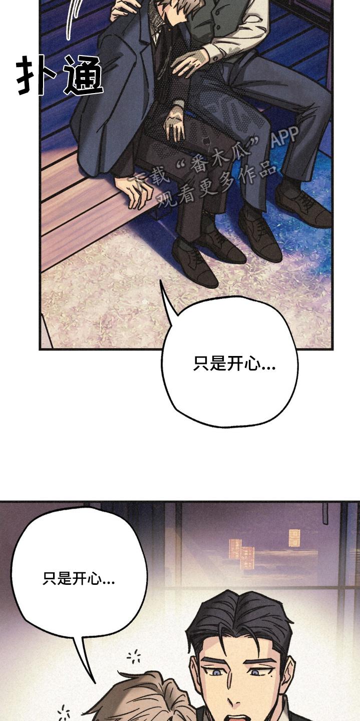《绝密追缉》第43章：没有讨厌的想法 第2页