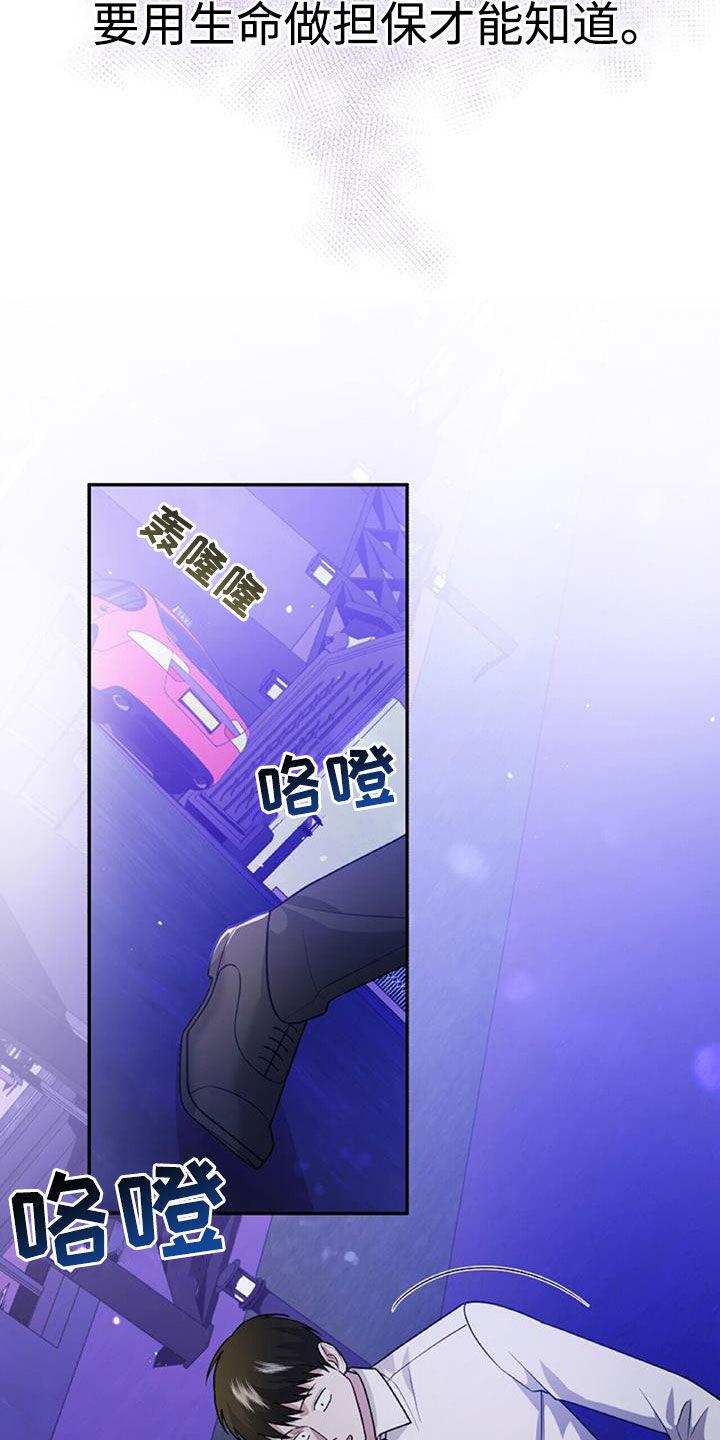 《秘书生存指南》第43章：不是跑了 第6页