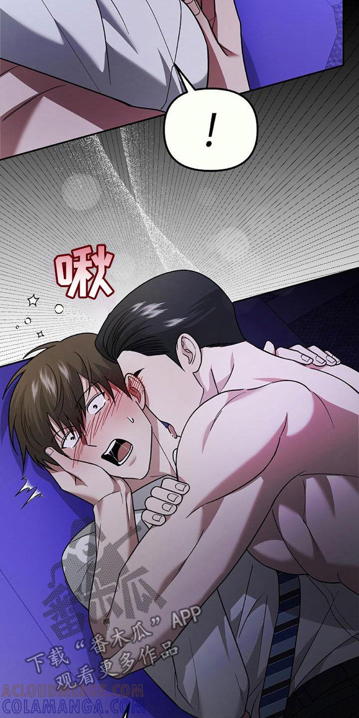《秘书生存指南》第43章：不是跑了 第25页