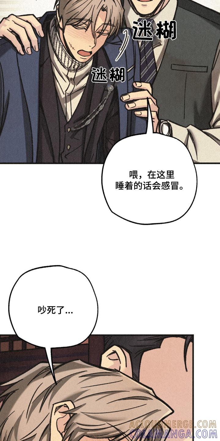 《绝密追缉》第43章：没有讨厌的想法 第3页
