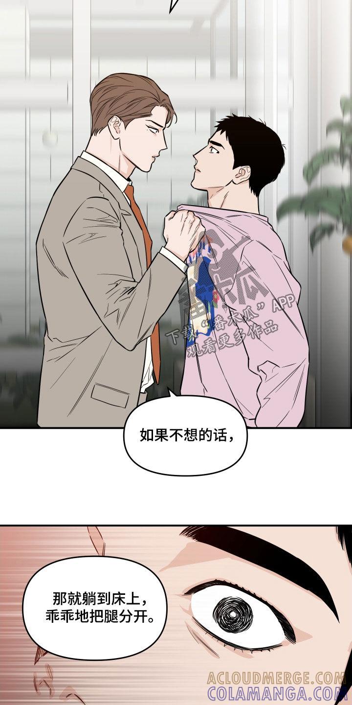《记者本能》第43章：威胁 第17页