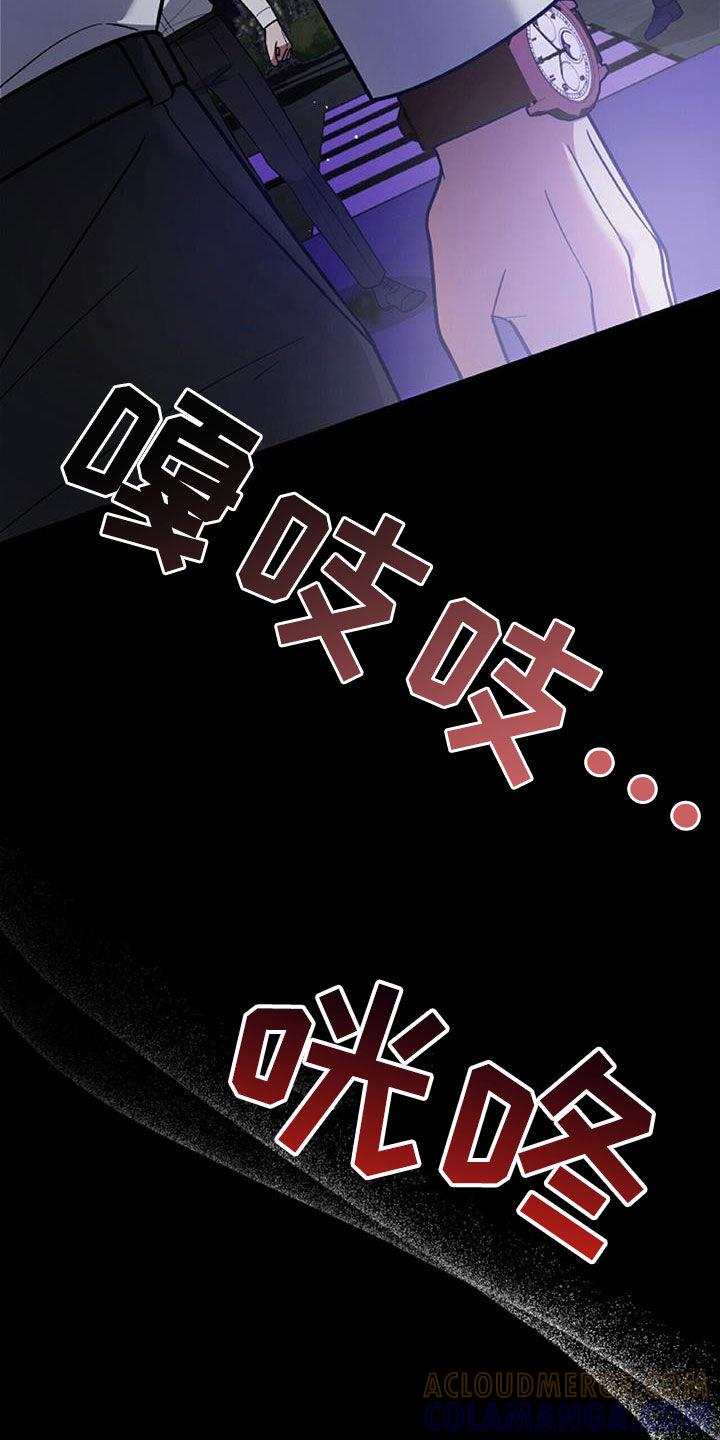 《秘书生存指南》第43章：不是跑了 第11页