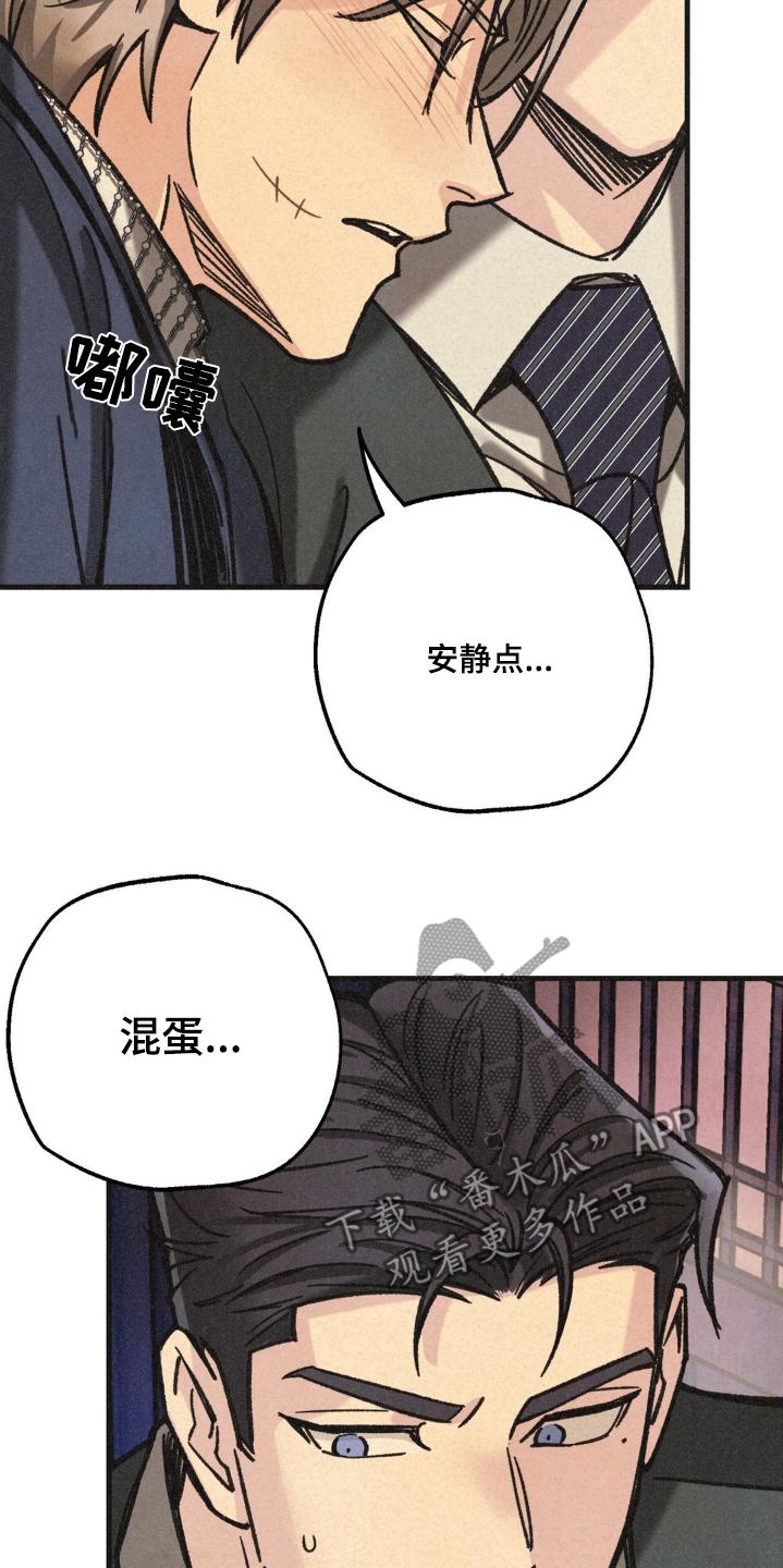 《绝密追缉》第43章：没有讨厌的想法 第4页