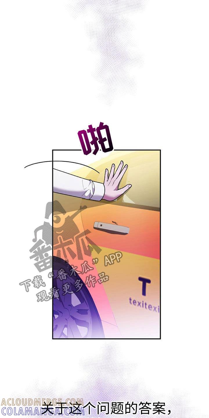 《秘书生存指南》第43章：不是跑了 第5页