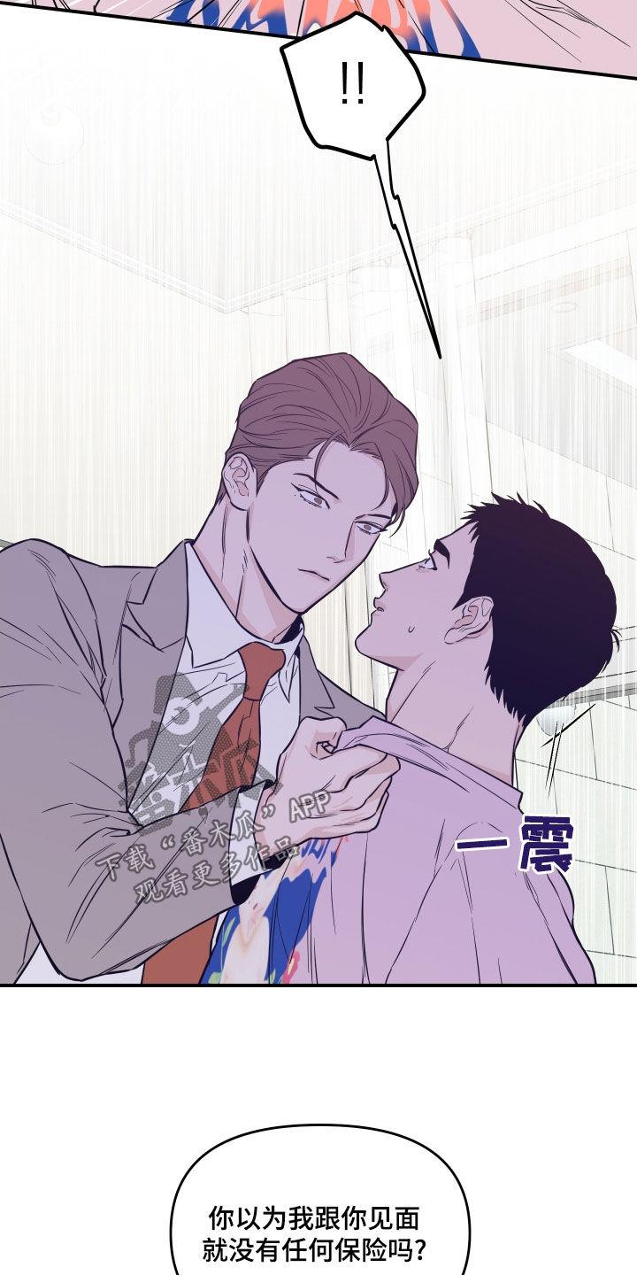 《记者本能》第43章：威胁 第14页