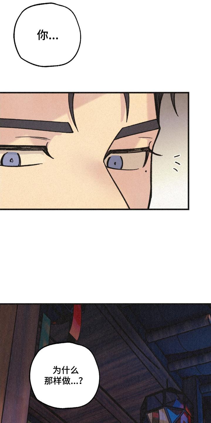 《绝密追缉》第43章：没有讨厌的想法 第10页