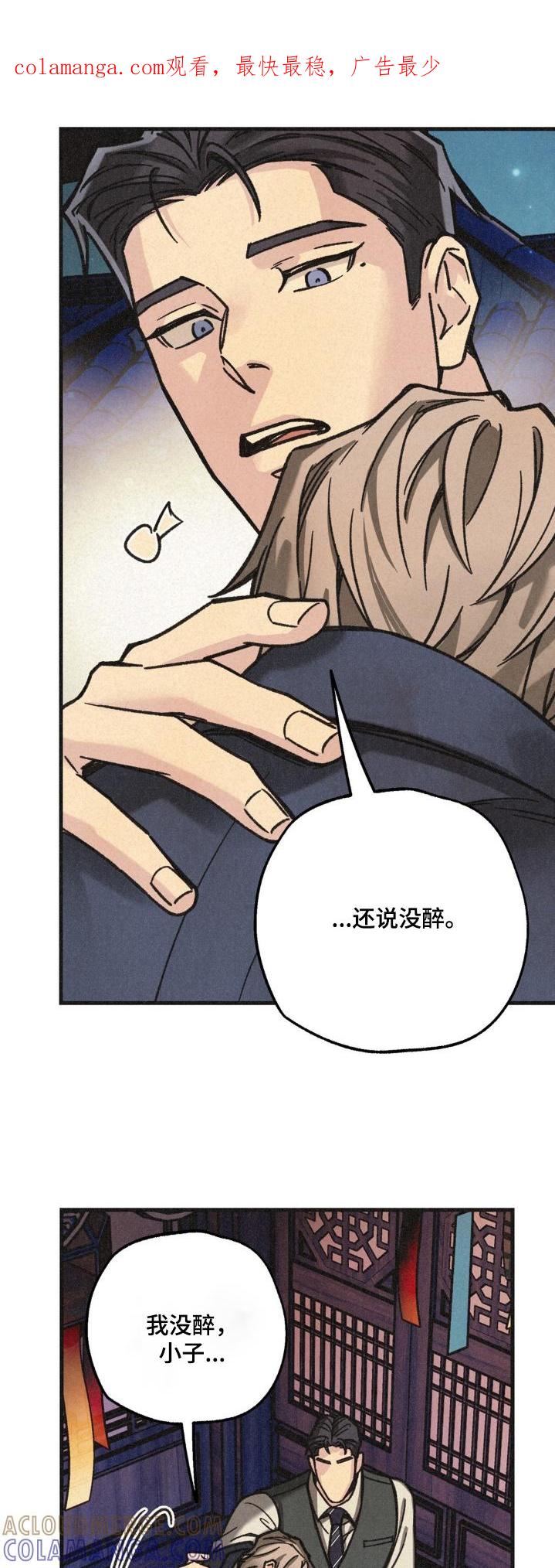 《绝密追缉》第43章：没有讨厌的想法 第1页