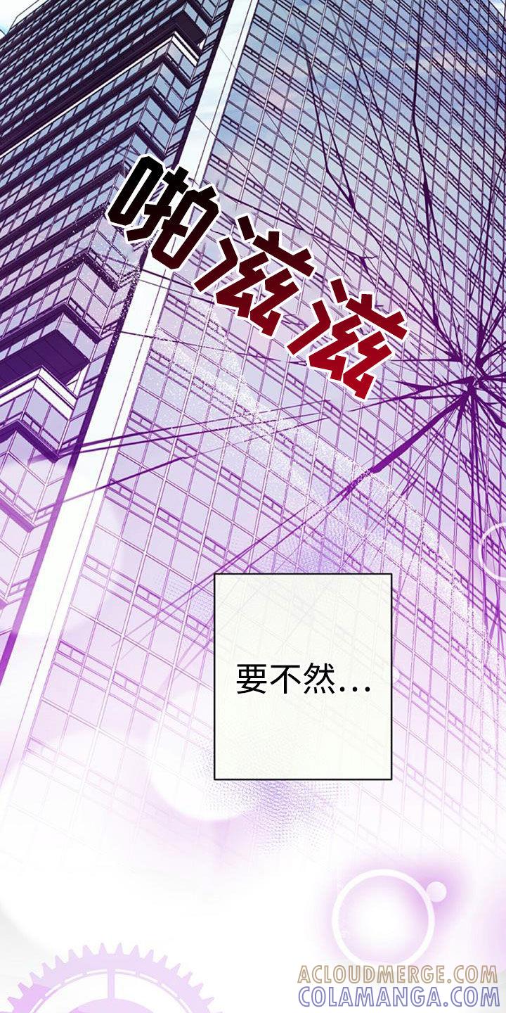 《秘书生存指南》第43章：不是跑了 第3页
