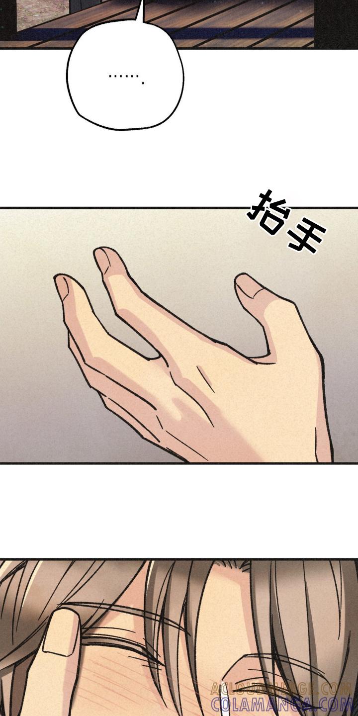 《绝密追缉》第43章：没有讨厌的想法 第19页