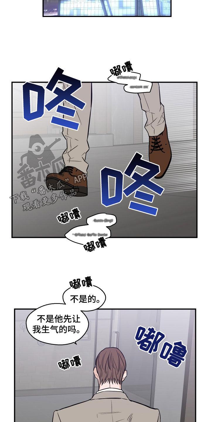 《记者本能》第44章：怎么会这么难 第12页
