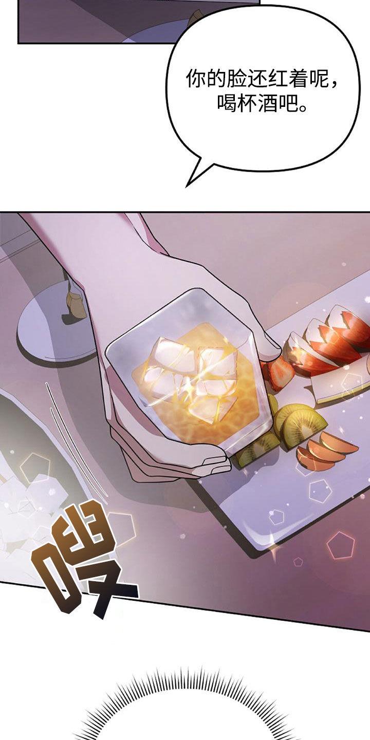 《秘书生存指南》第44章：羊入虎口 第12页