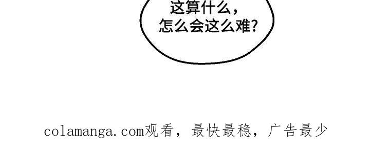 《记者本能》第44章：怎么会这么难 第20页
