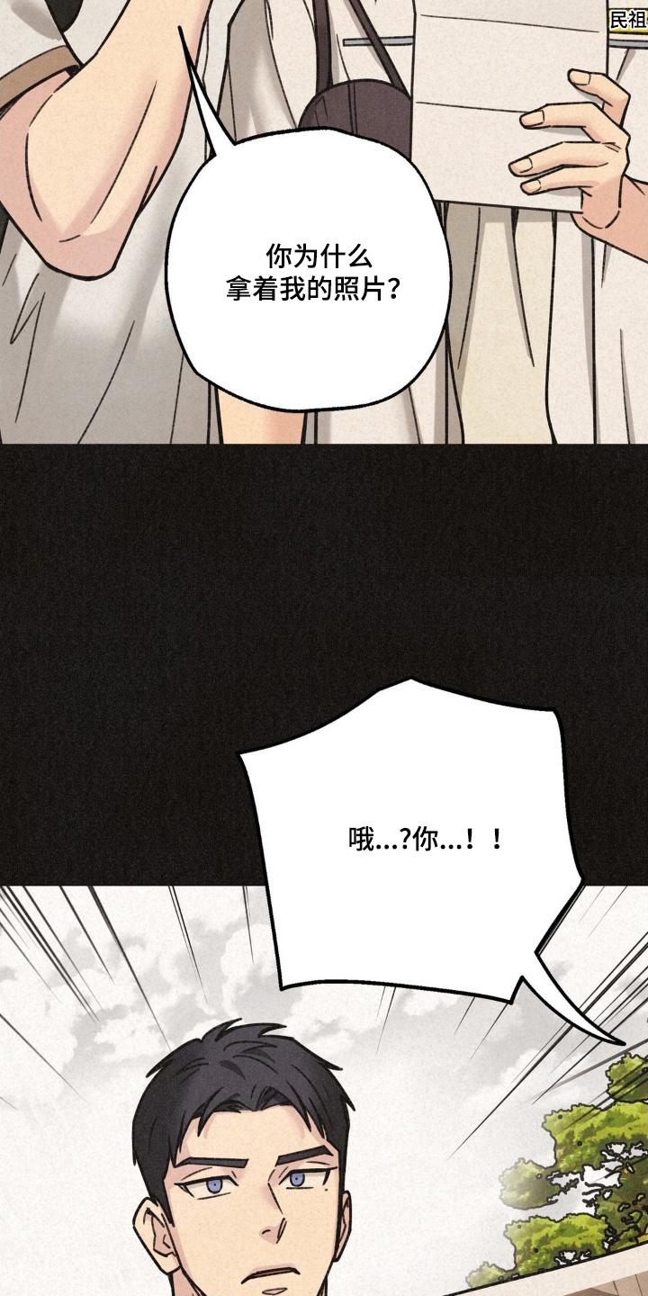 《绝密追缉》第44章：寻找 第14页