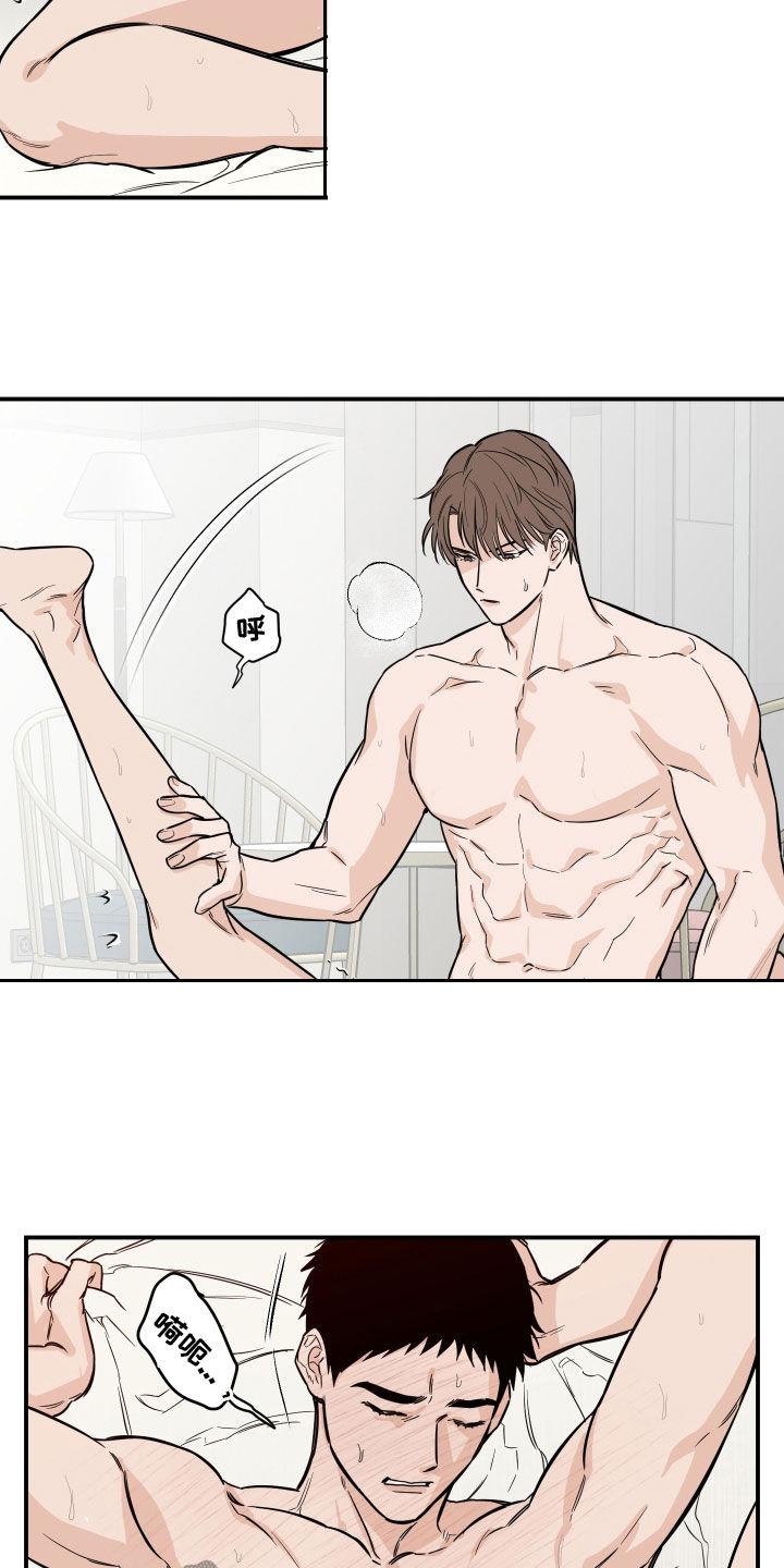 《记者本能》第44章：怎么会这么难 第2页