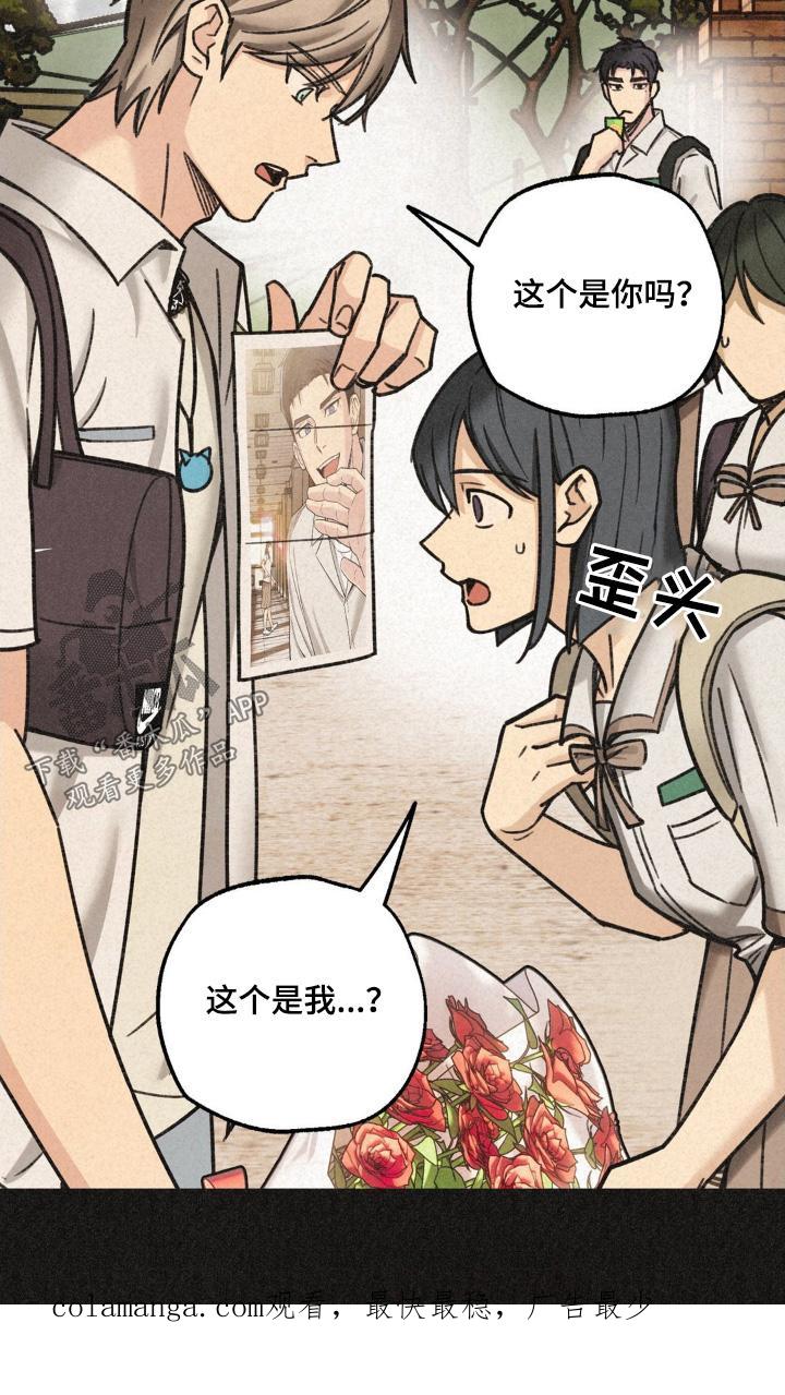 《绝密追缉》第44章：寻找 第24页