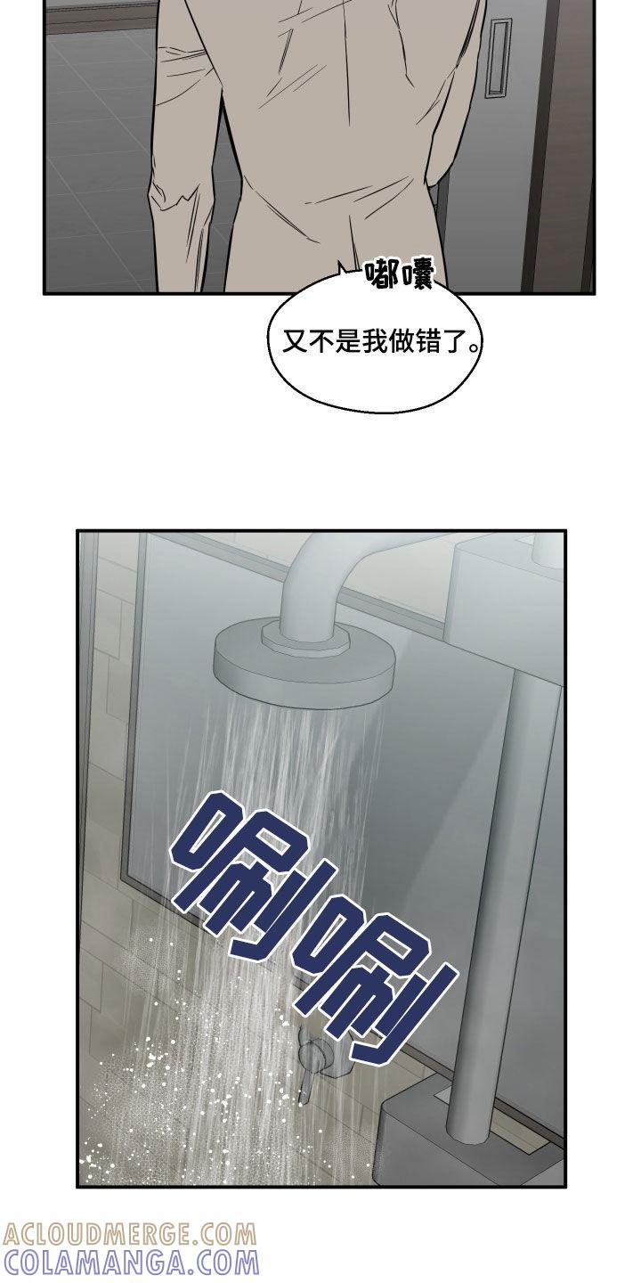《记者本能》第44章：怎么会这么难 第13页