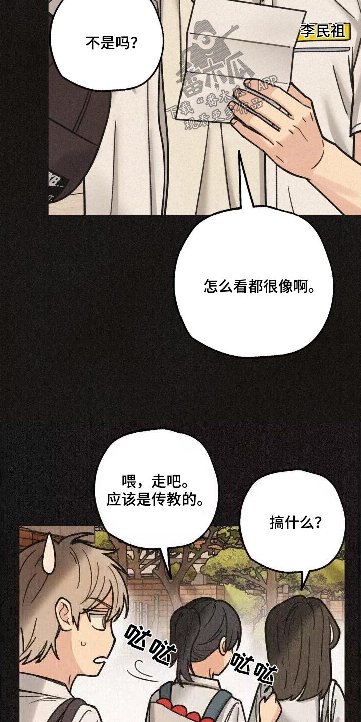 《绝密追缉》第44章：寻找 第8页