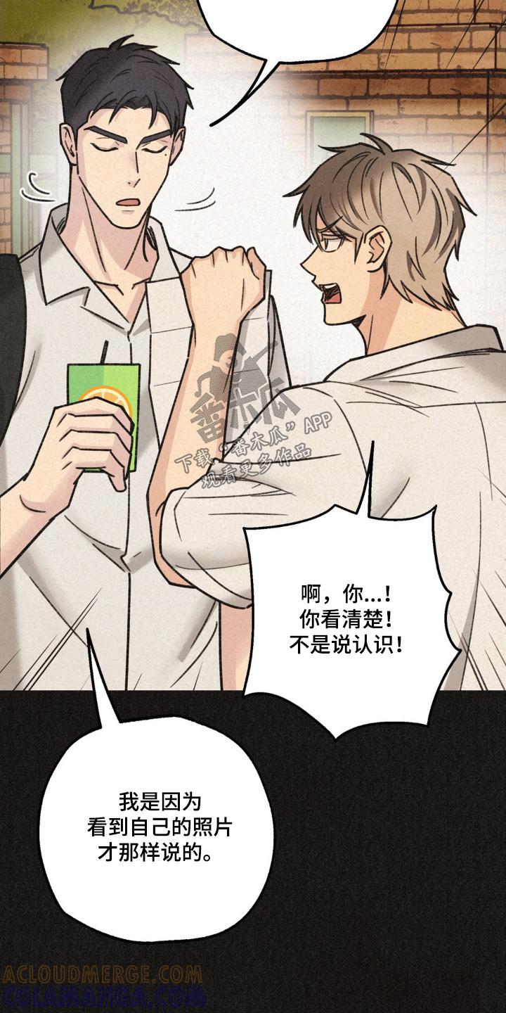 《绝密追缉》第44章：寻找 第19页